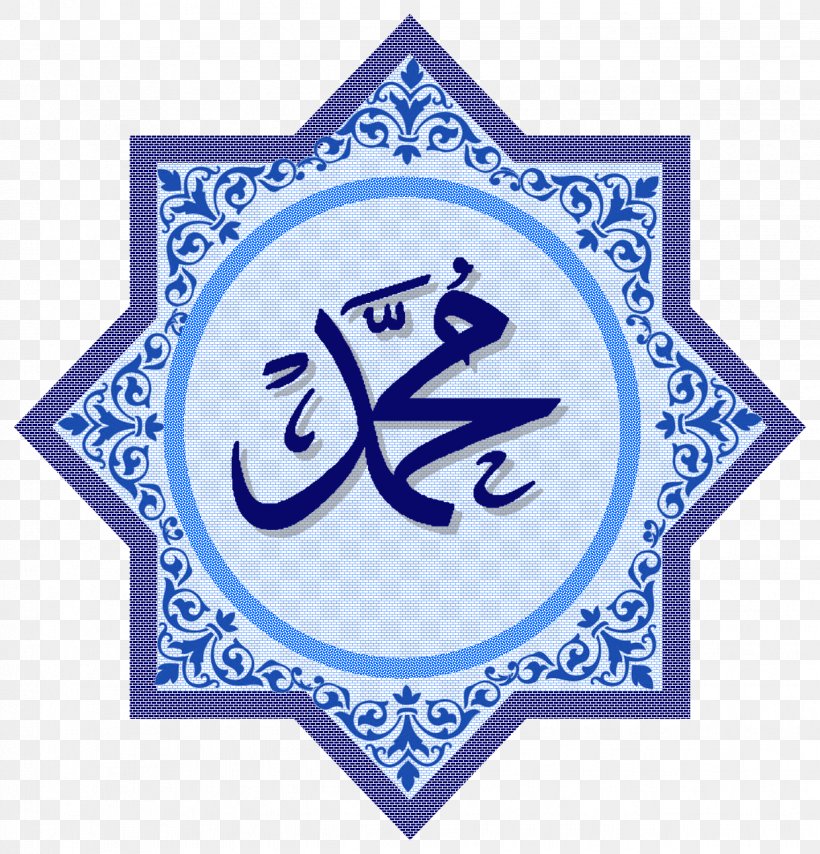 Mecca Islam Prophet Durood, PNG, 1239x1291px, Mecca, Allah, Apostle, Area, Blue Download Free