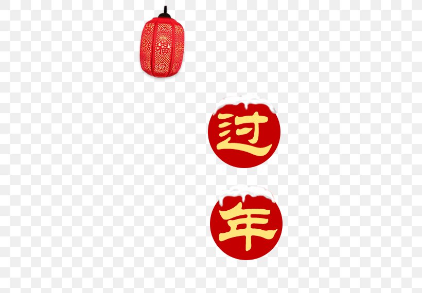 Lantern Chinese New Year Lunar New Year, PNG, 594x570px, Lantern, Blue, Brand, Chinese New Year, Color Download Free