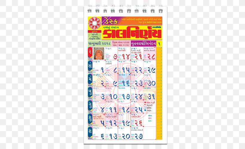 CBSE Exam, Class 10 · 2018 Gujarati Kalnirnay 0 Calendar, PNG, 500x500px, 2017, 2018, Gujarati, Area, Calendar Download Free