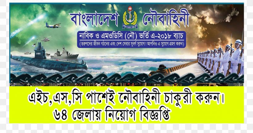 Bangladesh Navy Sailor Bangladesh Pratidin .bd, PNG, 1202x631px, 2017, Bangladesh, Advertising, Air Force, Bangladesh Army Download Free