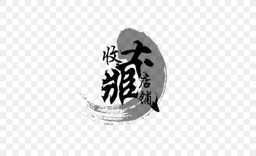 Ink Wash Painting Icon, PNG, 500x500px, Ink, Art, Black And White, Brand, Chinoiserie Download Free