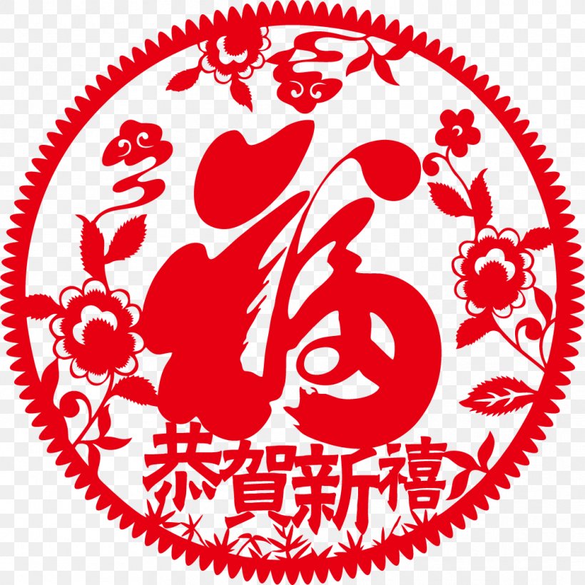 Papercutting Fu Chinese Paper Cutting, PNG, 1062x1062px, Watercolor, Cartoon, Flower, Frame, Heart Download Free