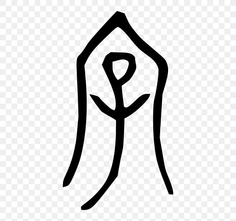 Shuowen Jiezi Chinese Characters Character Dictionary Writing System Dinastia Han Orientale, PNG, 768x768px, Shuowen Jiezi, Area, Black, Black And White, Black M Download Free