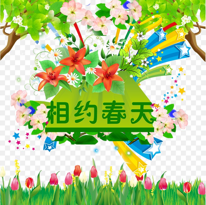 Download, PNG, 817x817px, Flower, Art, Cut Flowers, Flora, Floral Design Download Free