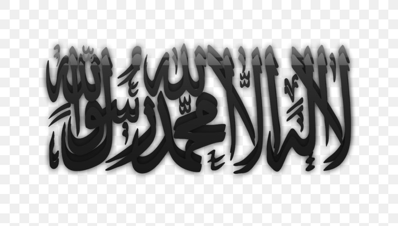 Qur'an Symbols Of Islam Shahada Allah, PNG, 700x466px, Qur An, Ali, Allah, Black And White, Brand Download Free