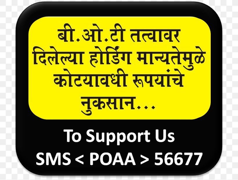 Aadhaar Line Brand Happiness Font, PNG, 732x621px, Aadhaar, Area, Brand, Happiness, Rectangle Download Free