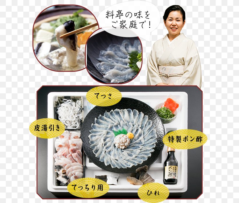 Japanese Cuisine Ponzu Recipe Tableware, PNG, 640x696px, Japanese Cuisine, Asian Food, Cuisine, Dish, Dishware Download Free