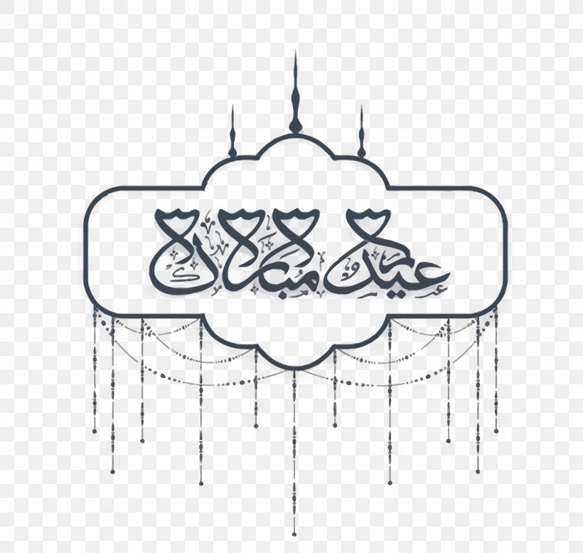 Ramadan Eid Al-Fitr Eid Mubarak Illustration, PNG, 1500x1422px, Ramadan, Arabic, Arabic Calligraphy, Black And White, Brand Download Free