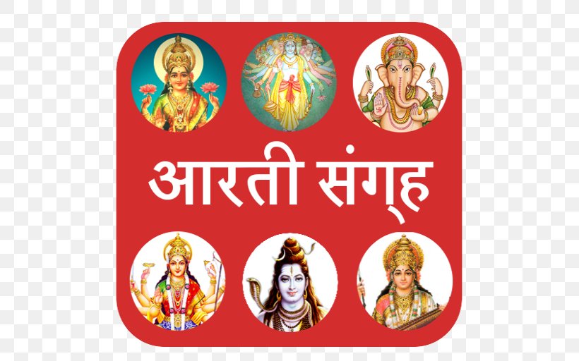 Ganesha Mahadeva Aarti Lakshmi Vishnu, PNG, 512x512px, Ganesha, Aarti, Deity, Durga, Hinduism Download Free