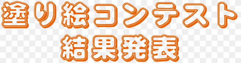 Logo Brand Line Font, PNG, 1056x280px, Logo, Area, Brand, Number, Orange Download Free