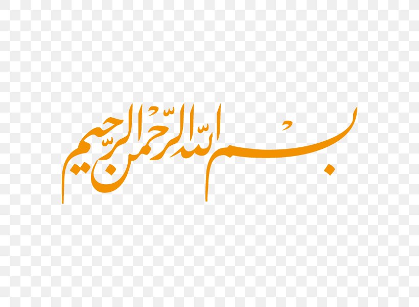 Basmala Allah Quran Arabic Calligraphy, PNG, 600x600px, Basmala, Alfatiha, Allah, Ar Rahiim, Arabic Calligraphy Download Free