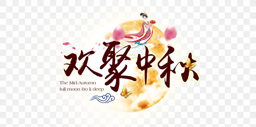 Mid-Autumn Festival Change, PNG, 7087x3543px, Midautumn Festival, Autumn, Brand, Calligraphy, Change Download Free