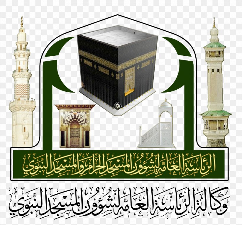 Al-Masjid An-Nabawi Great Mosque Of Mecca The General Presidency For The Affairs Of The Grand Mosque And The Prophet's Mosque Custodian Of The Two Holy Mosques, PNG, 919x856px, Almasjid Annabawi, Abdul Rahman Alsudais, Adhan, Building, Custodian Of The Two Holy Mosques Download Free
