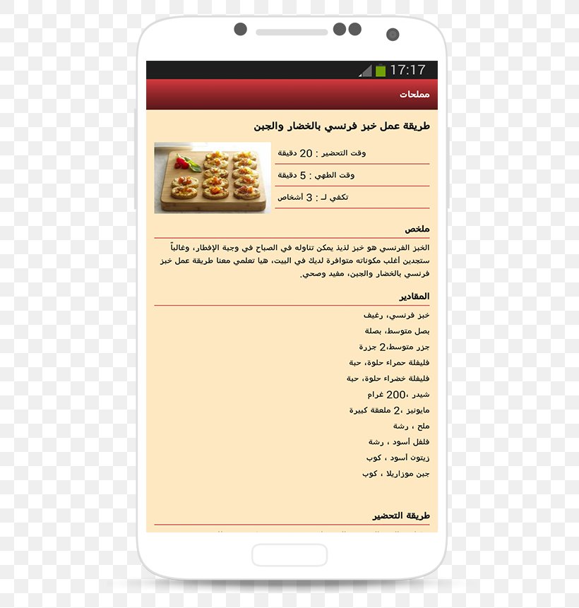 Meze Dessert Android, PNG, 600x861px, Meze, Android, Dessert, Google, Google Play Download Free