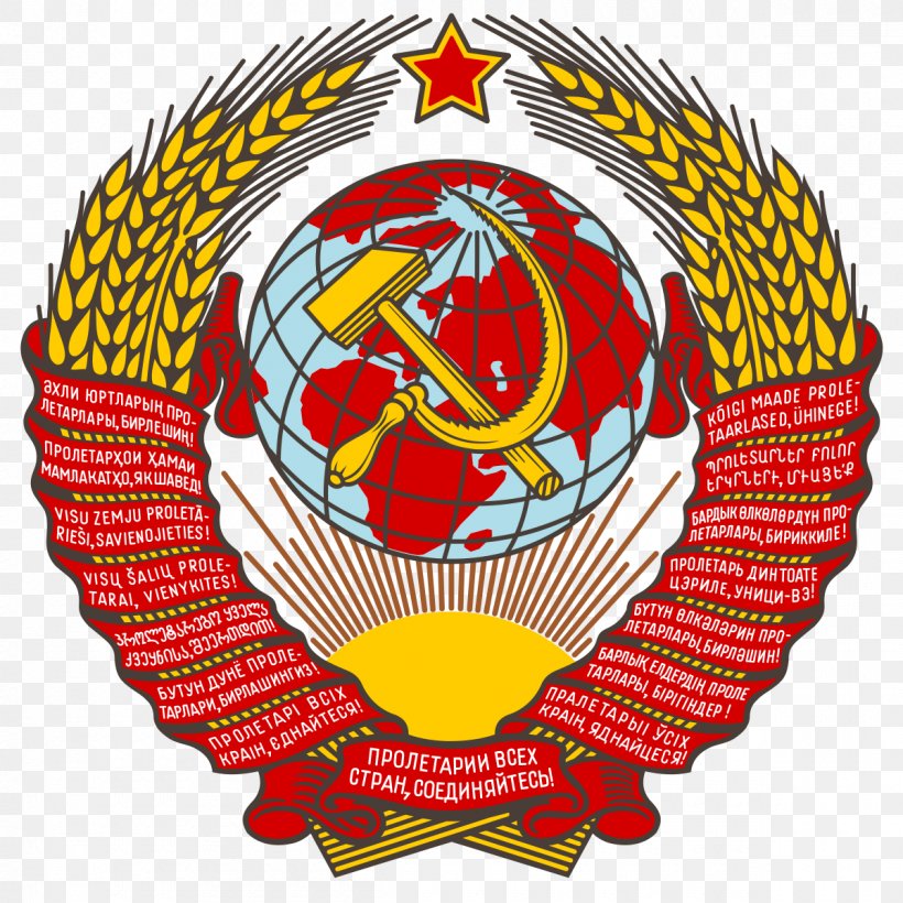 Republics Of The Soviet Union Post-Soviet States History Of The Soviet Union Russian Civil War, PNG, 1200x1200px, Soviet Union, Badge, Coat Of Arms, Communist Party Of The Soviet Union, Crest Download Free
