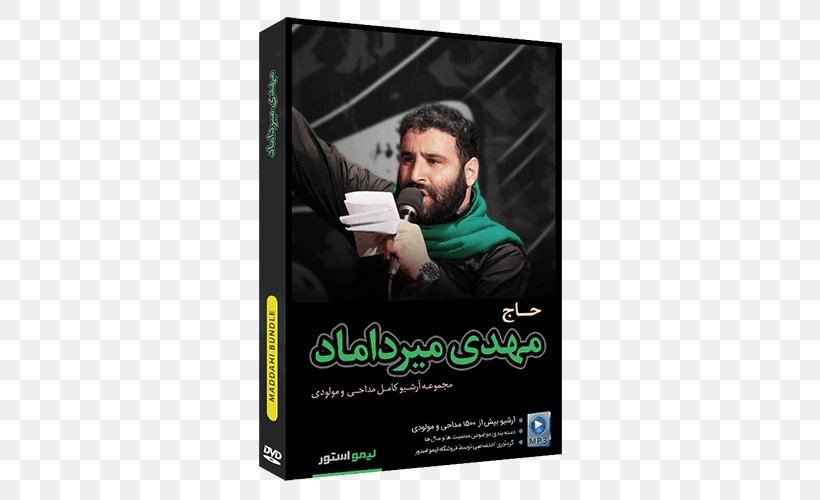 Brand DVD STXE6FIN GR EUR, PNG, 500x500px, Brand, Advertising, Dvd, Green, Stxe6fin Gr Eur Download Free