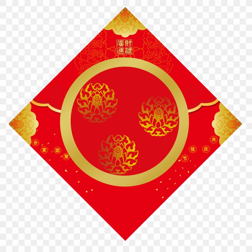 Chinese New Year Fu Antithetical Couplet Lunar New Year, PNG, 2000x2000px, Chinese New Year, Antithetical Couplet, Culture, Fai Chun, Lunar New Year Download Free