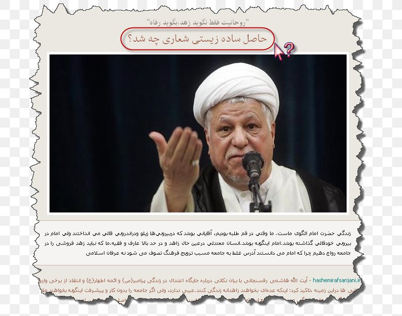 Akbar Hashemi Rafsanjani Iran Imam Mahdi Ayatollah, PNG, 711x644px, Akbar Hashemi Rafsanjani, Ayatollah, Human Behavior, Imam, Iran Download Free