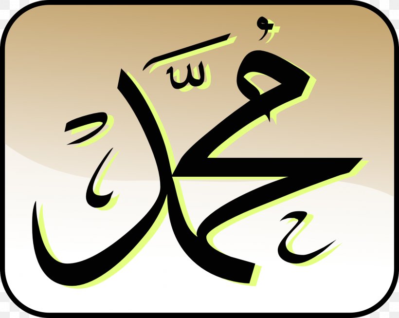 Qur'an Gabriel Mawlid Allah Islam, PNG, 1920x1529px, Qur An, Abdullah Ibn Abdulmuttalib, Akhirah, Allah, Aminah Bint Wahb Download Free