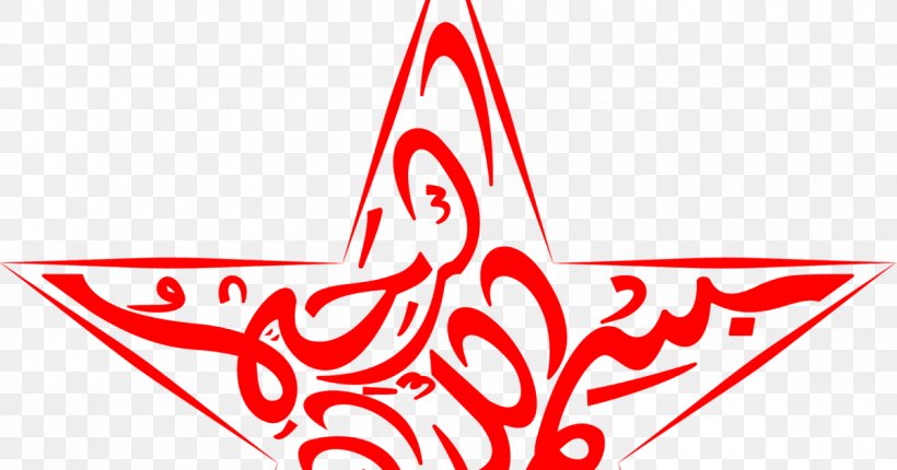 Arabic Calligraphy Basmala Art Clip Art, PNG, 1200x630px, Calligraphy, Allah, Arabesque, Arabic Calligraphy, Area Download Free
