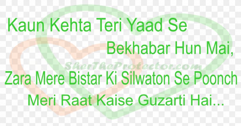 Urdu Poetry Shikwa And Jawab-e-Shikwa Shayar, PNG, 1200x630px, Urdu Poetry, Brand, Emotion, Grass, Green Download Free