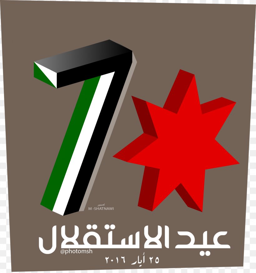 Jordan Independence Day YouTube, PNG, 2007x2137px, Jordan, Brand, Holiday, Independence, Independence Day Download Free