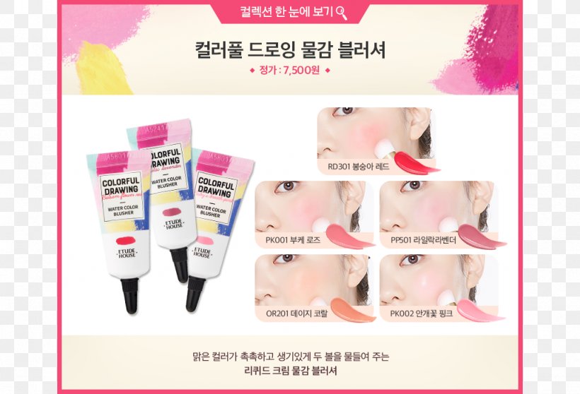 Etude House Watercolor Painting Drawing Rouge Cosmetics, PNG, 1024x697px, Etude House, Advertising, Beauty, Blue, Brand Download Free