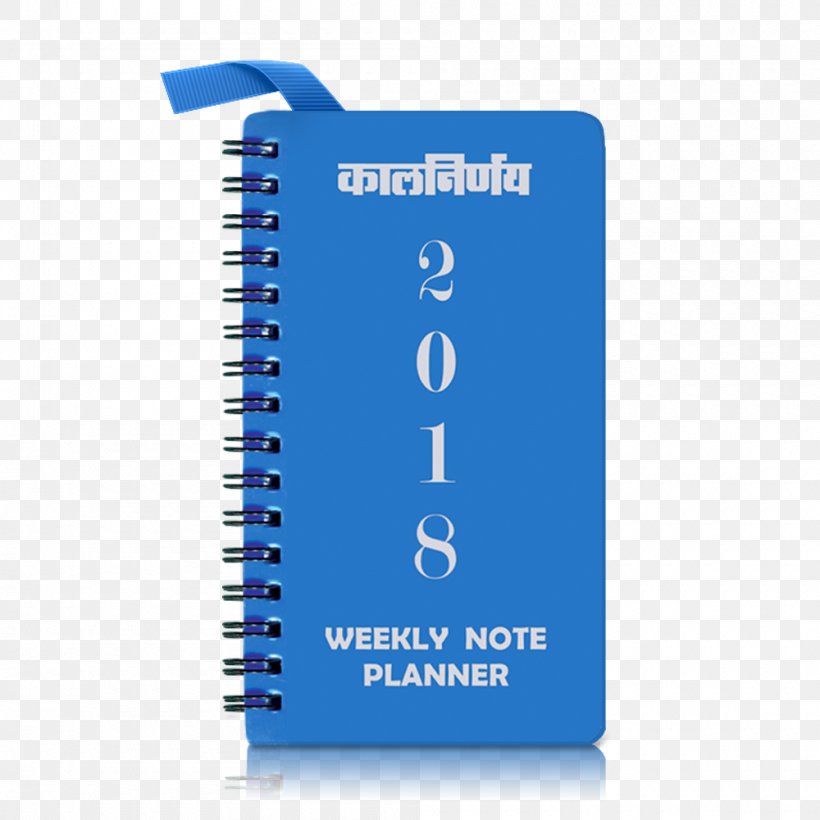 Kalnirnay Calendar Panchangam Personal Organizer Marathi, PNG, 1000x1000px, 2017, 2018, Kalnirnay, Calendar, Diary Download Free