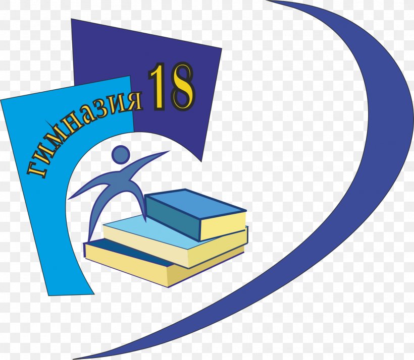 Гимназия № 18 Logo School Gymnasium Organization, PNG, 1615x1408px, Logo, Area, Artwork, Brand, Communication Download Free