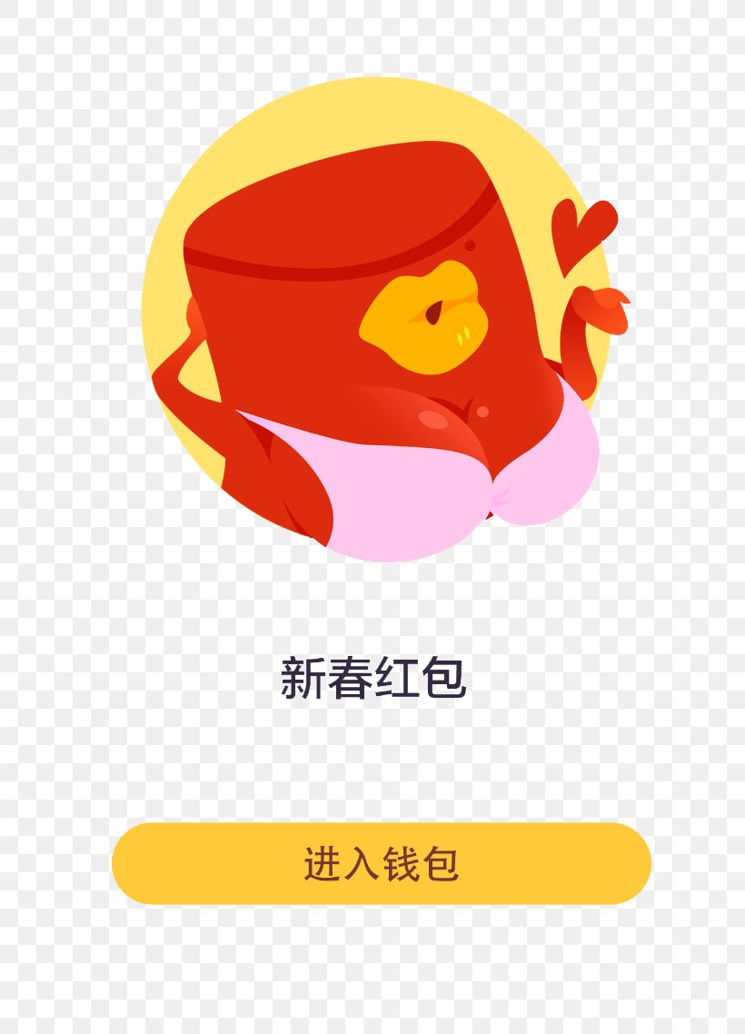 Gimme Red Envelopes U6293u7d05u5305 Alipay Chinese New Year, PNG, 750x1138px, Red Envelope, Alipay, Ant Financial, Area, Art Download Free