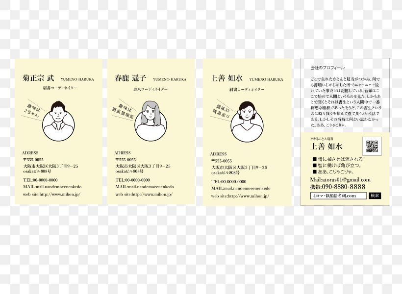 Yonkoma Business Cards Printing Photography, PNG, 800x600px, Yonkoma, Brand, Business Cards, Comics, Corporate Title Download Free