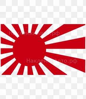 Empire Of Japan Flag Of Japan Rising Sun Flag, PNG, 500x500px, Empire ...