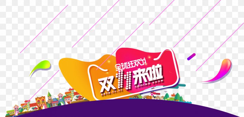 Tmall Poster Logo, PNG, 1112x537px, Tmall, Advertising, Banner, Brand, Carnival Download Free