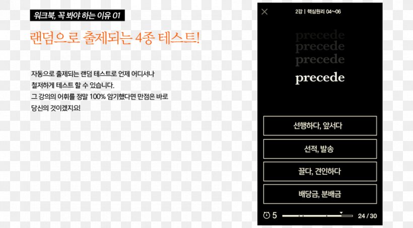 Test Of English As A Foreign Language (TOEFL) Test Of English Proficiency TOEIC 영단기 강남학원 본관, PNG, 950x525px, Test Of English Proficiency, Brand, Electronic Device, Electronics, Iphone Download Free