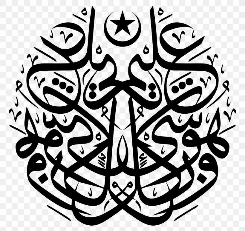 Arabic Calligraphy Thuluth Arabs Art, PNG, 953x900px, Arabic Calligraphy, Arabic, Arabic Wikipedia, Arabs, Art Download Free