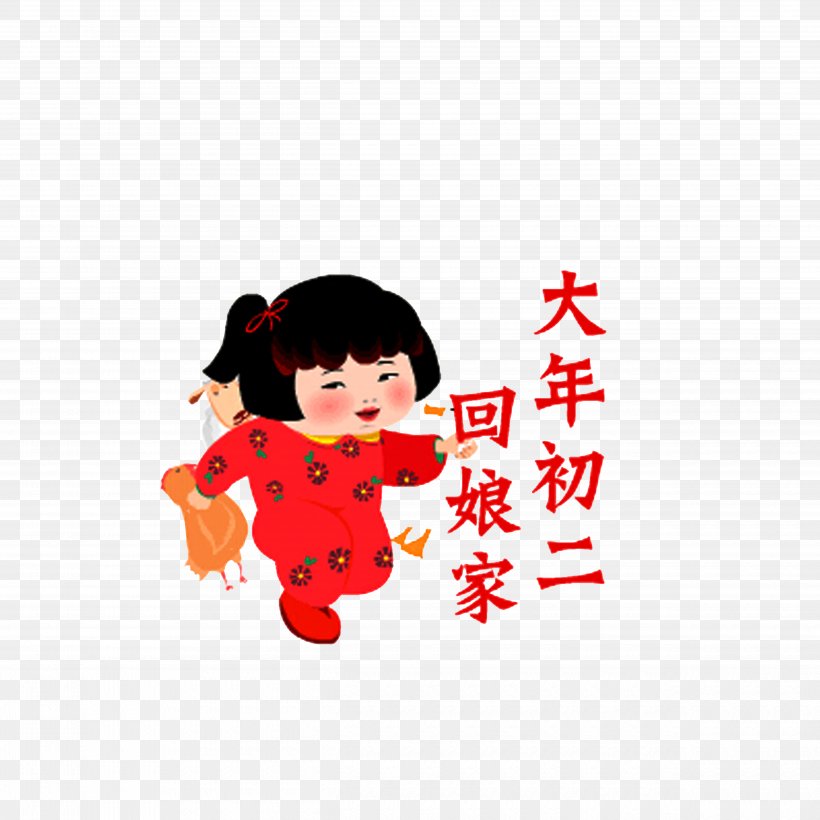 Sina Weibo Lunar New Year Chinese New Year Clip Art, PNG, 5000x5000px, Chaozhou, Boy, Child, Chinese New Year, Clip Art Download Free