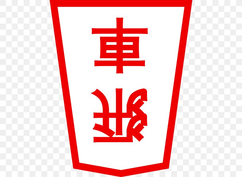 Azabu-Jūban Health Japanese Cuisine Body Fat Percentage Dieting, PNG, 600x600px, Health, Adipose Tissue, Age, Area, Body Fat Percentage Download Free