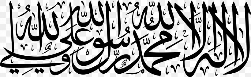 Quran Six Kalimas Shahada Islam Arabic, PNG, 2332x720px, Quran, Alhamdulillah, Allah, Arabic, Arabic Calligraphy Download Free