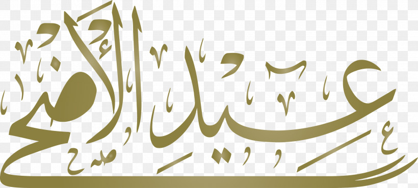 Eid Mubarak Eid Al-Adha Eid Qurban, PNG, 3000x1350px, Eid Mubarak, Calligraphy, Eid Al Adha, Eid Aladha, Eid Alfitr Download Free
