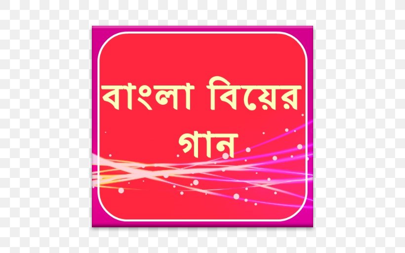 Bangladesh Bengali Wedding Biyer Gaan, PNG, 512x512px, Bangladesh, Android, Area, Bangladeshi, Banner Download Free