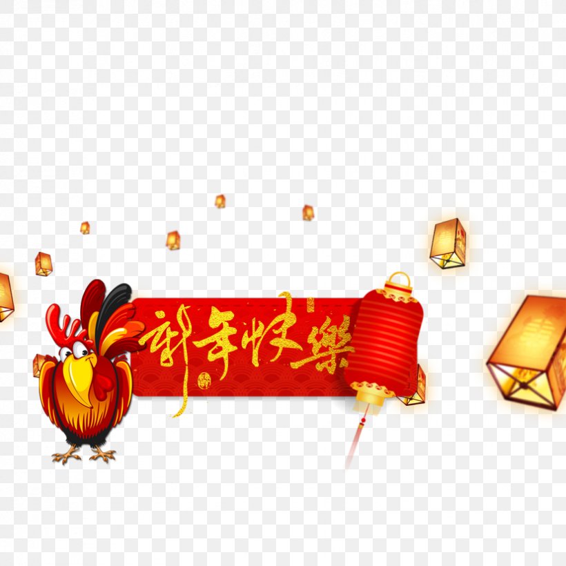 Chinese New Year Download Computer File, PNG, 827x827px, New Year, Chinese New Year, Gratis, Lantern, Lunar New Year Download Free