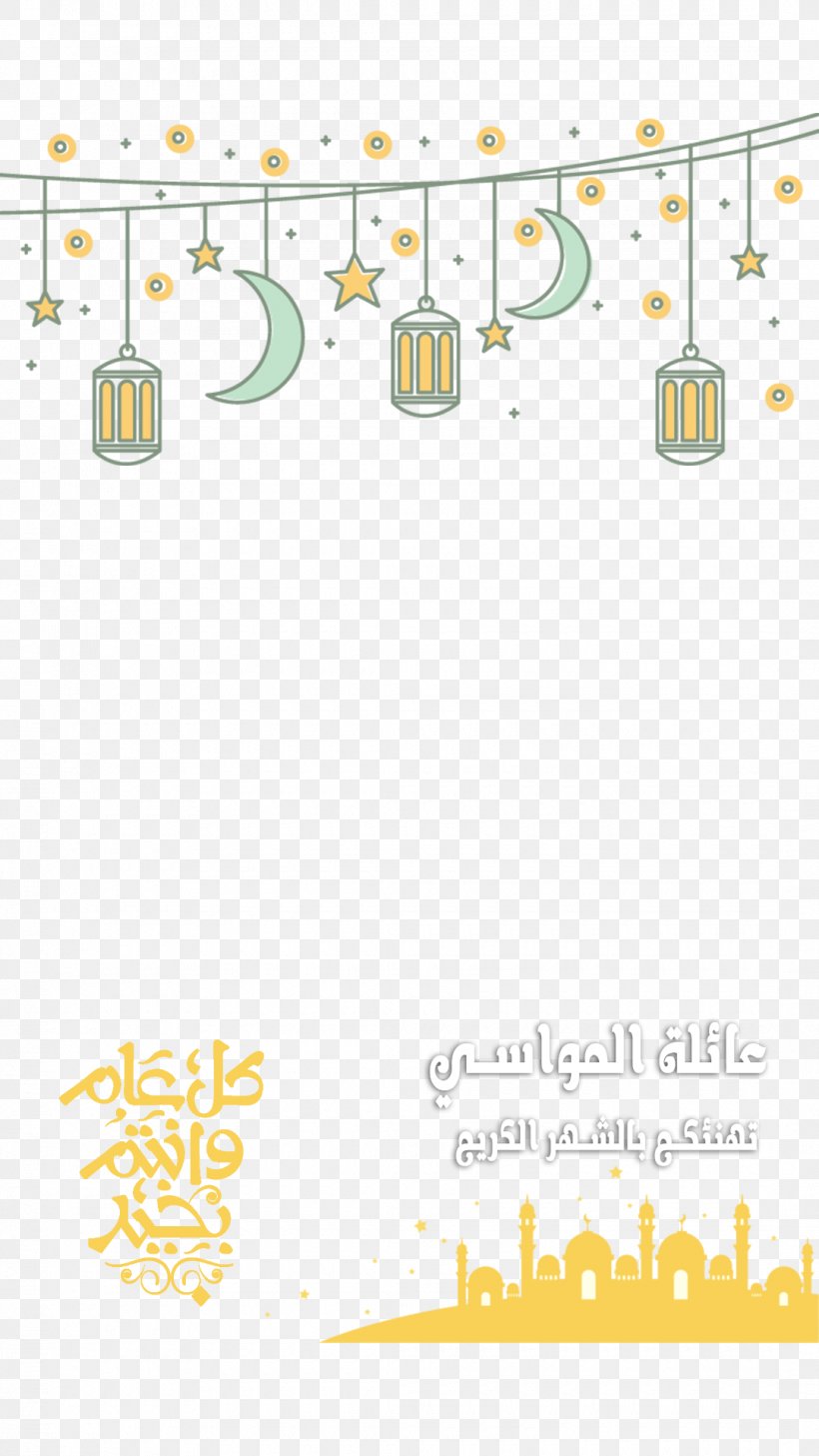 5 Ramadan Holiday Paper Price, PNG, 1080x1920px, 5 Ramadan, Ramadan, Area, Border, Demand Download Free