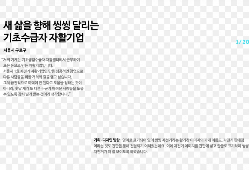 LINE Naver Jeju Province Hangul, PNG, 864x592px, Naver, Area, Brand, Diagram, Document Download Free