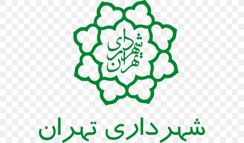 Reza Abbasi Museum Shahrdar Tehran Municipality Logo Information, PNG, 558x480px, Shahrdar, Area, Black And White, Green, Human Behavior Download Free
