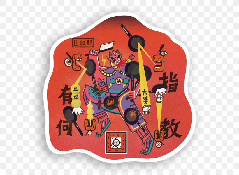 Dog Chinese New Year Bainian Illustration Papercutting, PNG, 1200x880px, Dog, Augmented Reality, Bainian, Chinese New Year, Creative Work Download Free