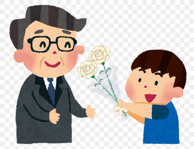 Father's Day Child いらすとや, PNG, 800x632px, Father, Boy, Cartoon, Child, Communication Download Free