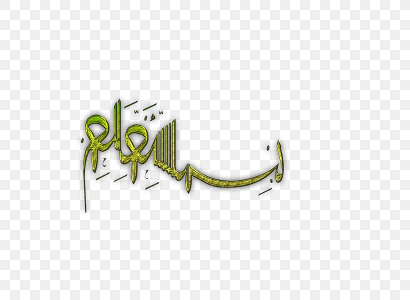 Islam Writing Religion Sufism, PNG, 600x600px, Islam, Allah, Ayah, Brand, Dhikr Download Free