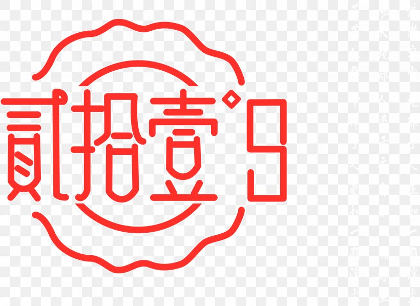 Art Logo Design Creativity Brand, PNG, 2741x1996px, Art, Area, Brand, Chinese Dragon, Creativity Download Free