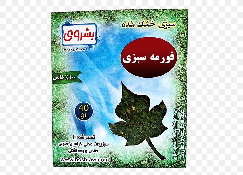 Ghormeh Sabzi Kuku Leaf Herb Chives, PNG, 527x591px, Ghormeh Sabzi, Ash Reshteh, Aush, Chives, Coriander Download Free