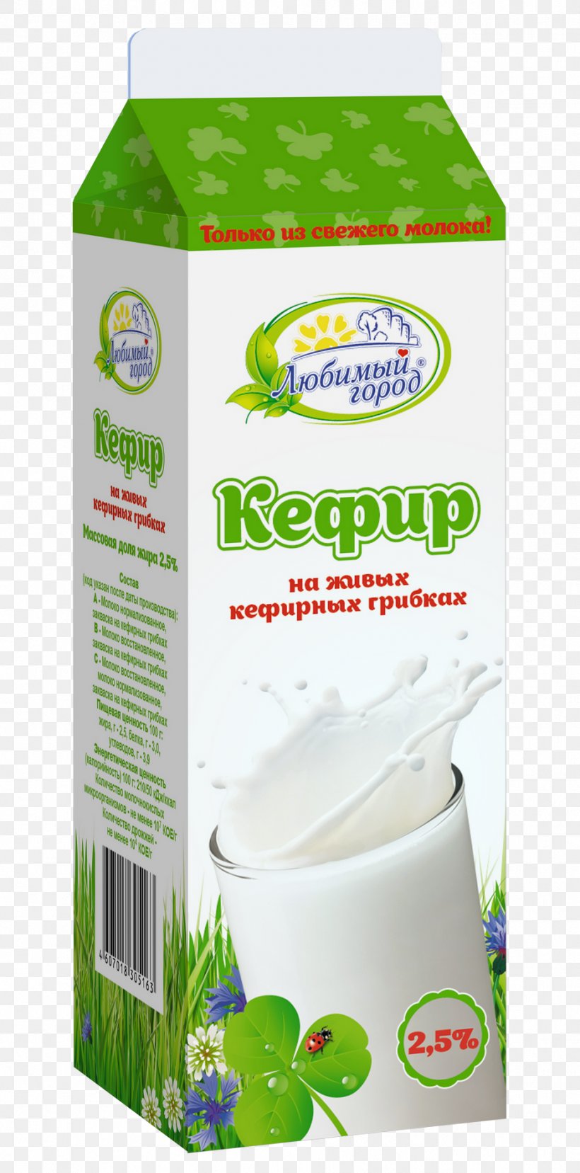 Kefir Milk Ryazhenka Dairy Products Smetana, PNG, 933x1886px, Kefir, Cheese, Dairy, Dairy Product, Dairy Products Download Free